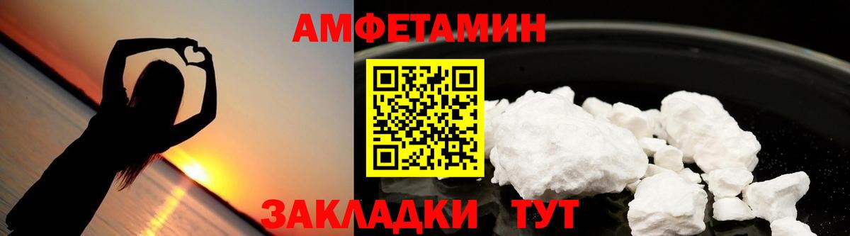 АМФЕТАМИН 97% Муравленко