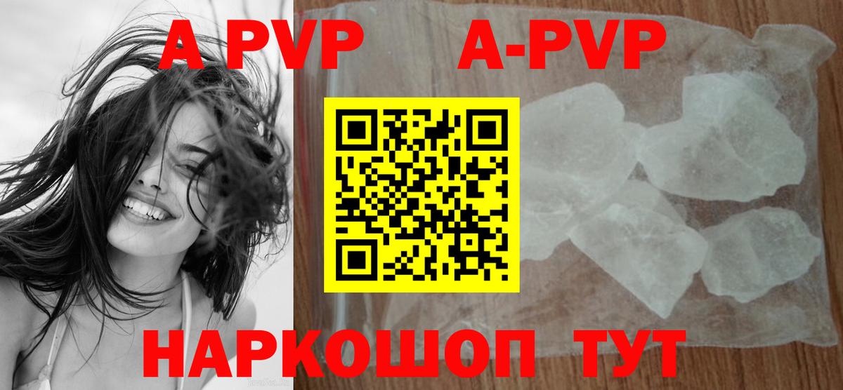 А ПВП VHQ Муравленко