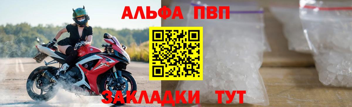 Alpha-PVP Соль  Alfa_PVP Crystall  Муравленко  А ПВП  Вход с VPN  A PVP Соль 