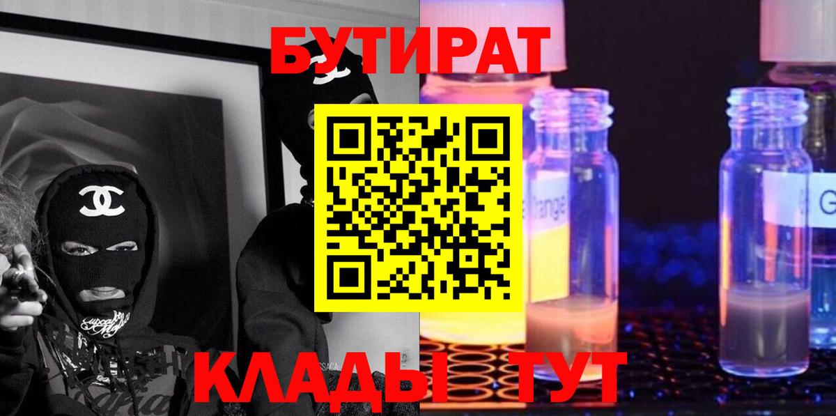Муравленко  БУТИРАТ оксана  Вход с VPN 