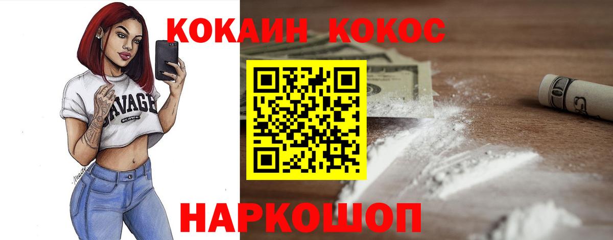 Муравленко  Cocaine 98%  Вход с VPN  COCAIN Колумбийский 