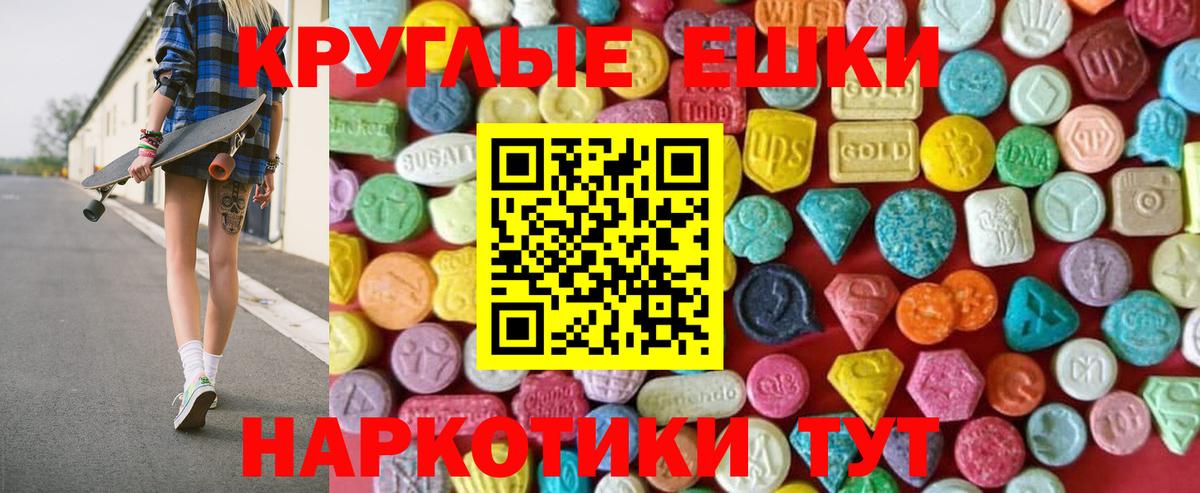 Ecstasy ешки  Вход с VPN  Экстази Punisher  Муравленко 