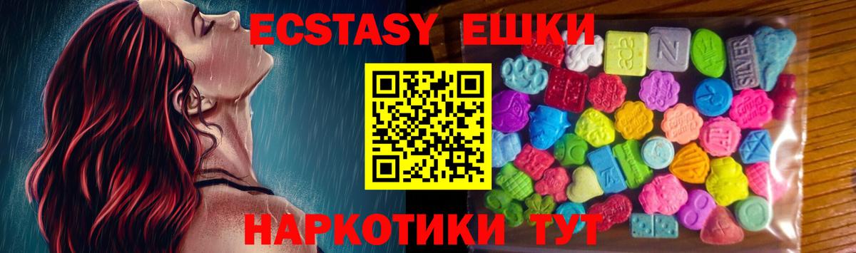 ЭКСТАЗИ 300 mg Муравленко