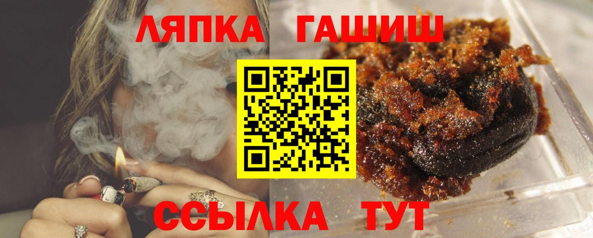 ГАШИШ  ГАШ убойный  Муравленко  Вход с VPN  ГАШИШ Изолятор 