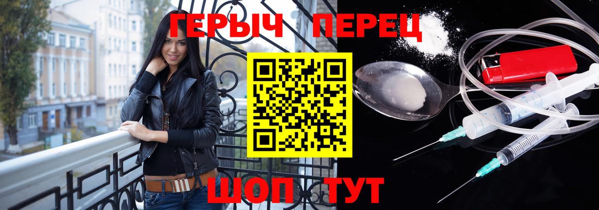 ГЕРОИН хмурый Муравленко