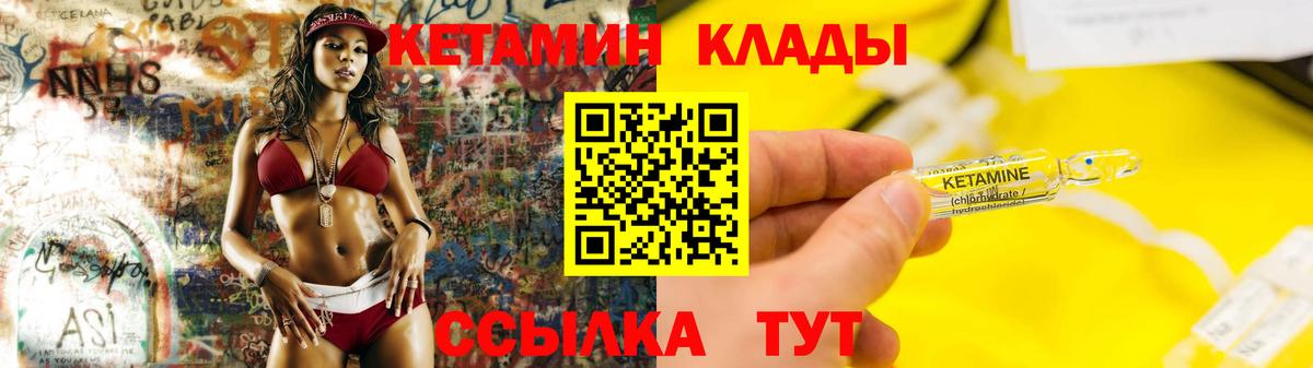 Кетамин ketamine  Вход с VPN  Муравленко 
