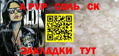 соль курить ск Рыбинск