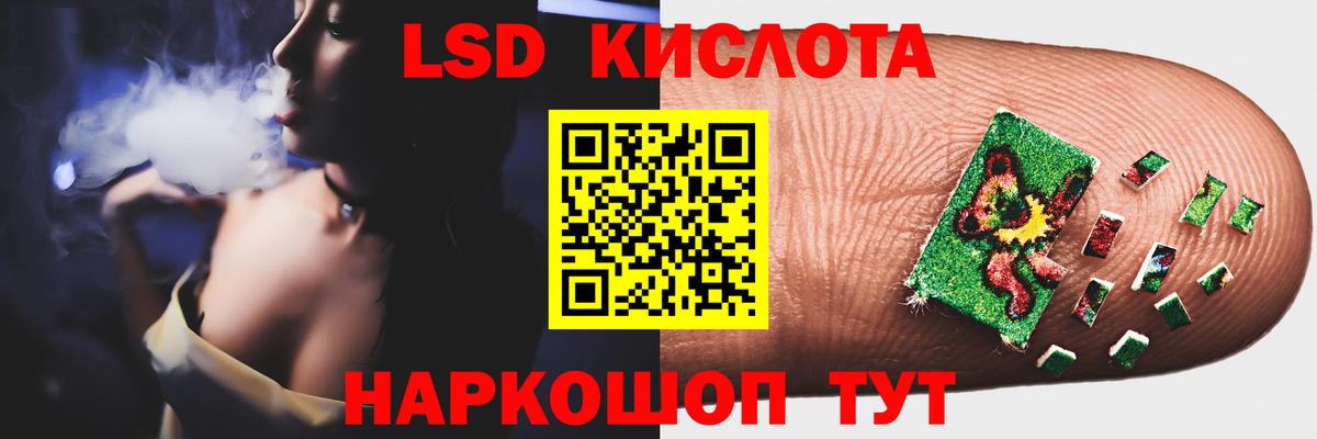 ЛСД экстази кислота Муравленко