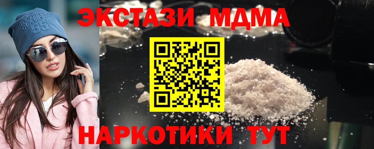MDMA VHQ  Вход с VPN  MDMA Molly  Муравленко 