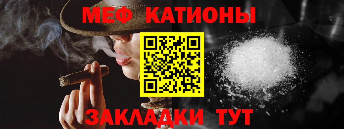 Меф  Муравленко