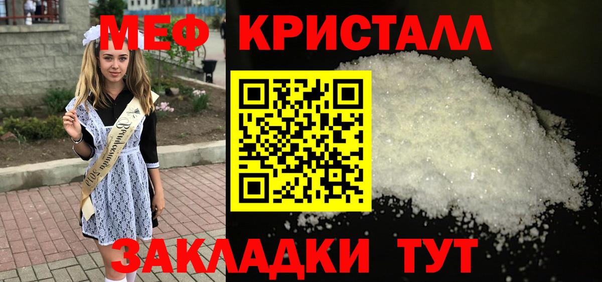 Муравленко  Меф мука  Мефедрон мяу мяу  Вход с VPN 