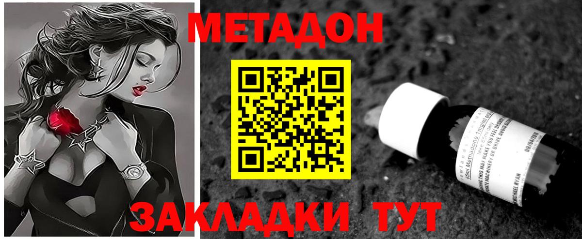 ОМГ ОМГ   Вход с VPN  Муравленко  МЕТАДОН VHQ  Метадон methadone 