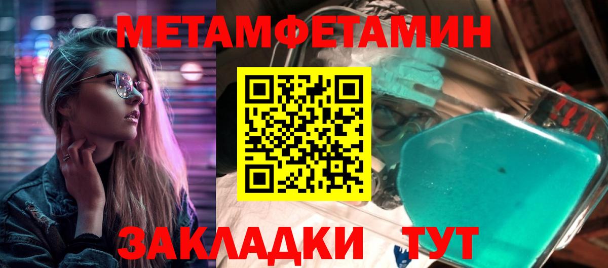 Метамфетамин мет Муравленко