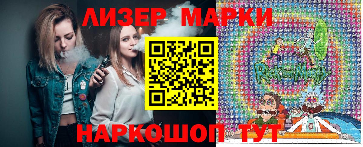 Марки N-bome 1,8мг  Вход с VPN  Муравленко 