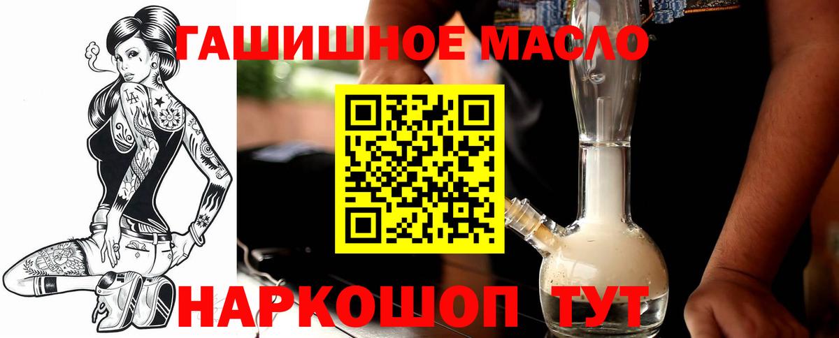 Муравленко  дарнет шоп  Вход с VPN  Дистиллят ТГК концентрат  ТГК концентрат 